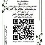 عطر نهج‌البلاغه در فضای دانشگاه پیام نور استان مرکزی