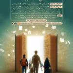 جشنواره ملی رسا ( نهج البلاغه دانشگاهیان ) : گزارشی از فعالیت‌های دانشگاه‌های استان بوشهر در هفته دوم اردیبهشت