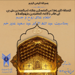 اطعام علوی عید غدیر خم با همکاری دانشگاه آزاد اسلامی بوشهر